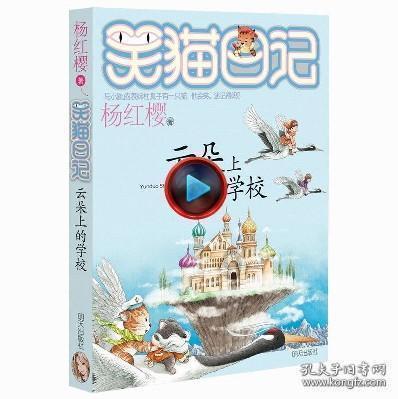 逃离豪宅大厦3